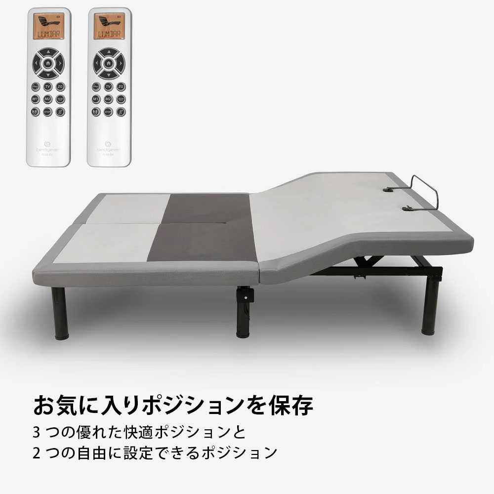 [フレックス スプリットヘッド アジャスタブルベース]