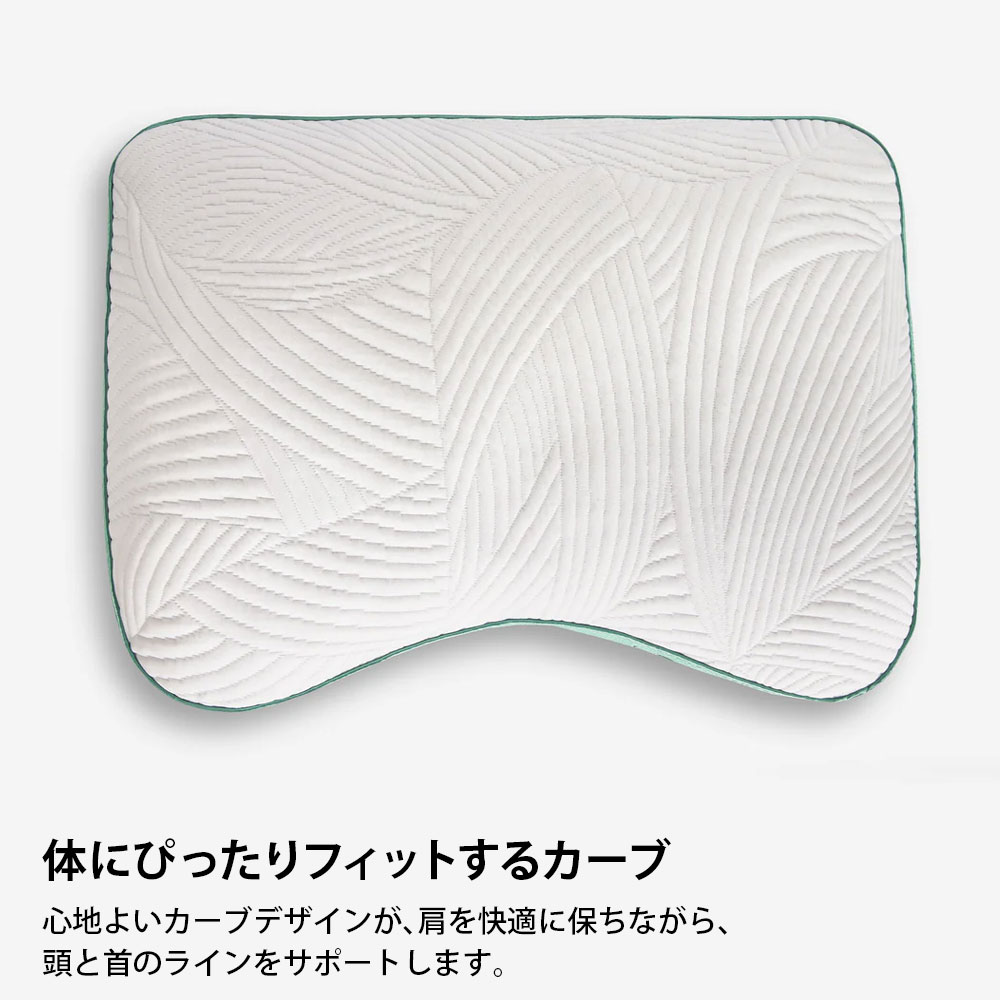 [レベルカーブパフォーマンス®ピロー]